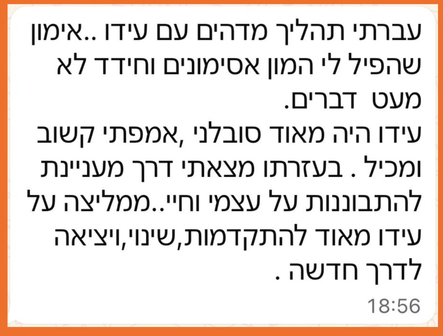 צילום מסך של המלצה אנונימית על תהליך אימון עם עדו שאול - 7