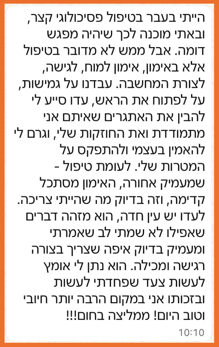 צילום מסך של המלצה אנונימית על תהליך אימון עם עדו שאול - 2